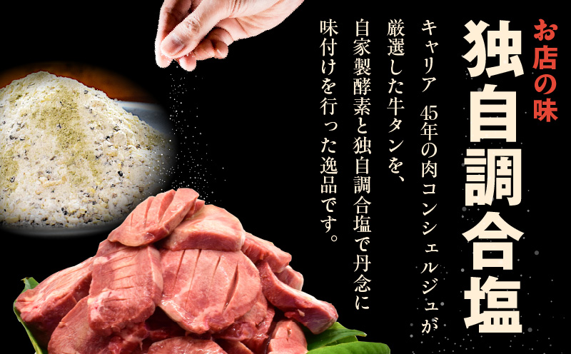 牛たん 暴れ盛り 600g 小分け 訳あり サイズ不揃い 牛肉 牛タン 肉コンシェルジュ厳選 099H3012