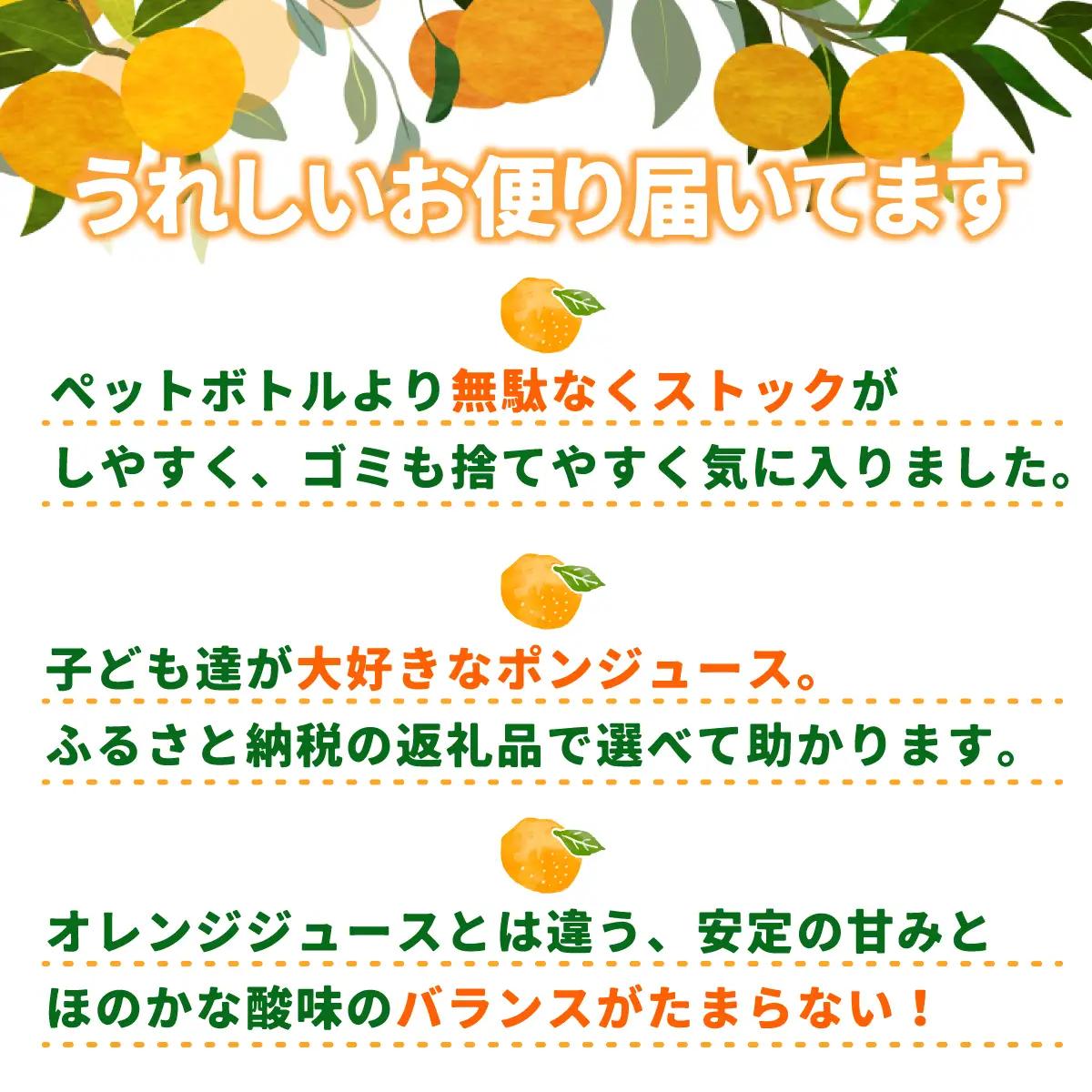 ジュース POM ポンジュース 1000ml 6本セット みかん