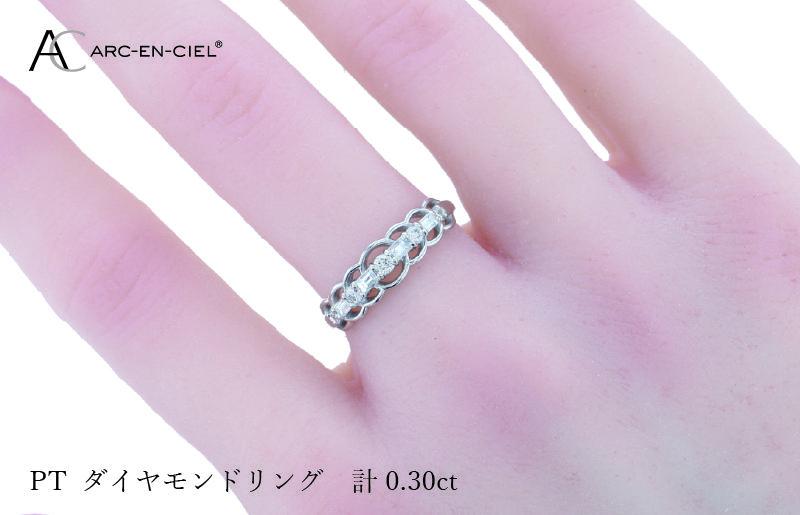ARC-EN-CIEL プラチナ ダイヤリング ダイヤ計0.30ct【鑑別書付き ジュエリー プレゼント ギフト ファッション アクセサリー 贈り物 贈答 お祝い 記念日】 J041-3