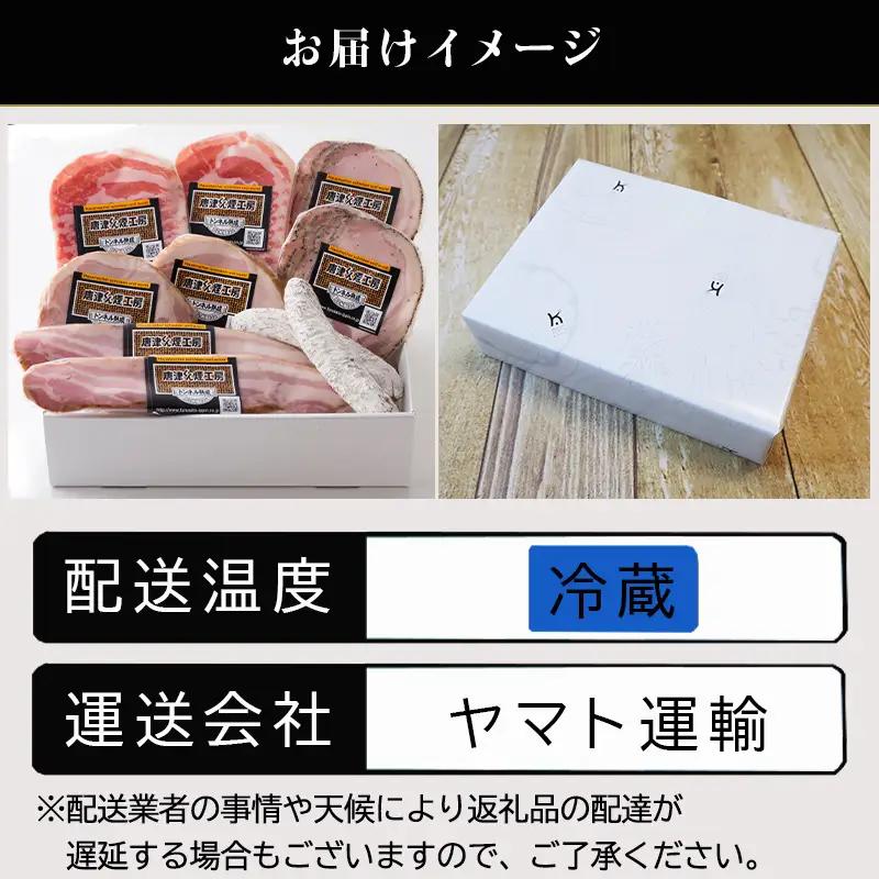 「お中元」トンネル氷零下熟成ハム・ソーセージセット TPC-2 詰合せ おかず おつまみ サラミ 生ハム ベーコン セット ギフト