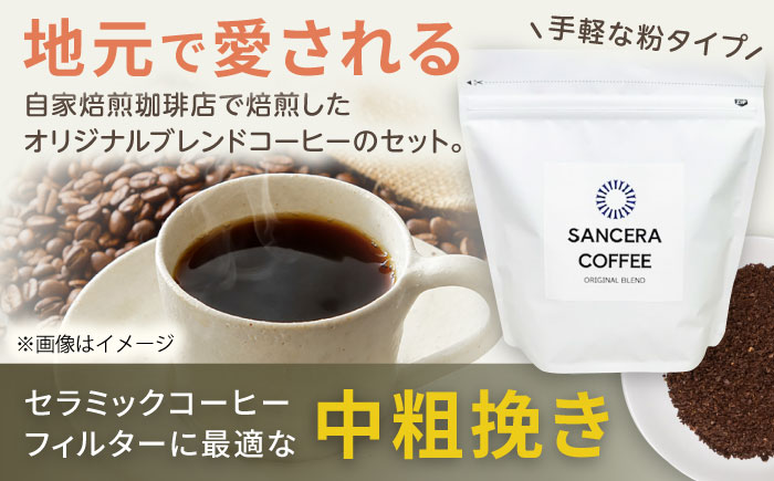 【波佐見焼】富士山 セラミックコーヒーフィルター 緑　オリジナルブレンドコーヒー豆セット(粉タイプ)200g　【燦セラ】 [DF53]