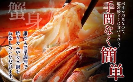 【北国からの贈り物】ズワイガニ足 1kg前後  約2-3人前 蟹酢付き 昆布塩加工 ボイル かに カニ ズワイガニ 脚
