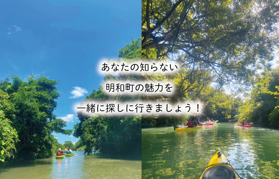明和町・祓川 ジャングル クルーズ 【カヤック 体験 2時間】 2名様　カヌー ツアー アウトドア レジャー キャンプ スポーツ 観光 旅行 家族 ファミリー アクティビティ 自然 川
