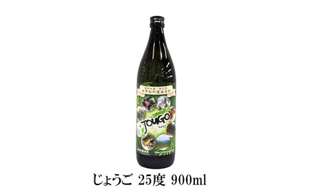 奄美大島酒造 3銘柄飲み比べセット（じょうご・高倉・浜千鳥乃詩）各1本 黒糖 焼酎