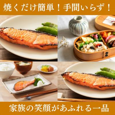 ふるさと納税 小浜市 【3ヵ月毎定期便】サーモン西京漬け 2切×6パック(計12切)脂がのって冷めても美味しい全4回 |  | 02