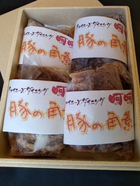 
チャイニーズダイニング呵呵　名物　豚の角煮（醤油味）4パック入り
