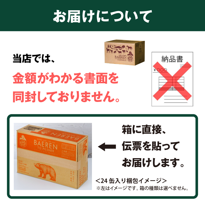 ベアレンビール 缶ビール 4種 飲み比べ 350ml 24缶 ／ 酒 お酒 ビール クラフトビール 地ビール 味比べ セット 24本 ２４本 ラガービール ラガー ピルスナー エクスポート ドルトムン
