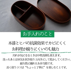 【D88002】天然素材のみで仕上げた本漆の曲げわっぱ弁当箱(中) 国産 本漆 曲げわっぱ 弁当 弁当箱 檜葉 ヒバ 贈答 プレゼント 【紗和製陶所】
