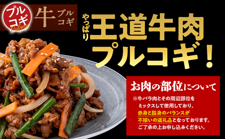 肉セット 2kg 訳あり牛肉プルコギ 牛バラ 牛ハラミ 豚バラ 豚ロース 味付け牛豚バラエティセット 焼肉 生姜焼き 国産豚ロース 冷凍 タレ漬け 味付き 簡単調理 惣菜 おかず 牛豚 子供でも食べら