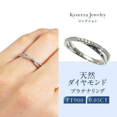 ふるさと納税 京都市 【京セラ】天然ダイヤモンド リング【4月誕生石/WRGD9002-FU】(ジュエリー)