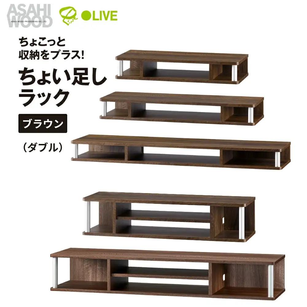 朝日木材 ちょい足しラック ダークブラウン 幅59cm [メーカー品番：AS-60CT-DB]