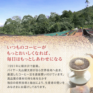 コーヒー 丸山珈琲 ドリップバッグ 丸山珈琲のブレンド 100個入り 珈琲 ドリップコーヒー