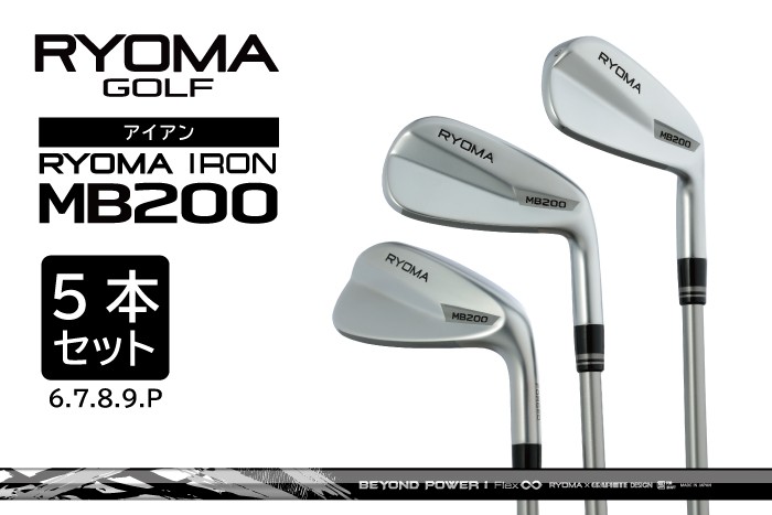 
                  リョーマアイアン 「RYOMA MB200 IRON」5本セット BEYONDシャフト リョーマ GOLF ゴルフクラブ
                