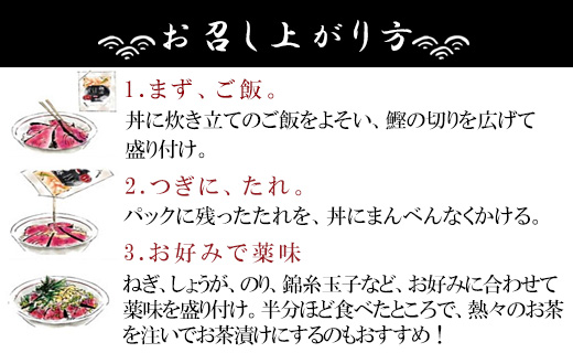 【数量限定】土佐料理司 鰹たたき・ごまだれセット - 肴 魚 さかな 晩酌 お酒に合う おつまみ 丼 カツオ かつお タタキ タレ たれ付き 夕食 夕飯 ごはん ご飯 簡単 メニュー 一品 美味しい 