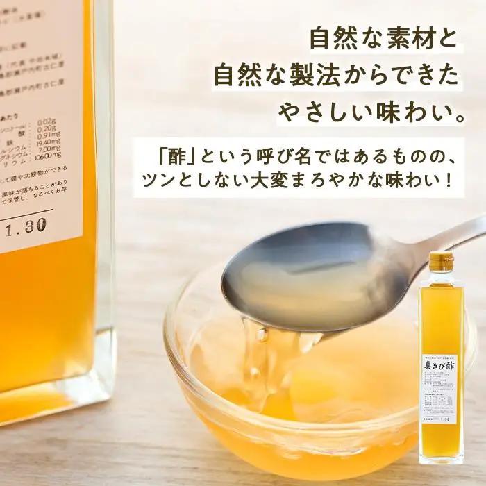『真きび酢』6本（さとうきびの天然醸造酢）奄美 加計呂麻島 本格きび酢