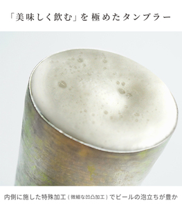チタン二重タンブラー 鈦虹 ビアロック (ブルー) 400ml