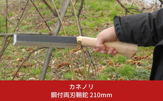 鋼付両刃鞘鉈 210mm アウトドア・キャンプ・山歩きに【024S037】