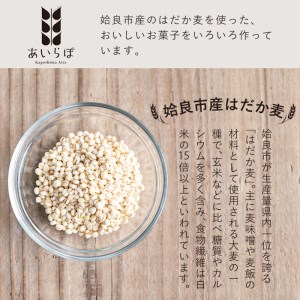 a818 ＜姶良市産はだか麦使用！＞あい裸麦のグラノーラ(計5個) 【あいらぼ】シリアル オートミール 麦グラ 朝食 おやつ 食品 グルメ 国産 ドライフルーツ ミックス クランベリー レーズン ナッ