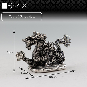 K-081 薩摩錫器 龍置物‐TAKUMI《メディア掲載多数》【薩摩錫器工芸館】鹿児島 伝統工芸品 錫製品 錫製 竜 小物 置物 インテリア 日用品 ギフト 贈答 贈り物 プレゼント 縁起物