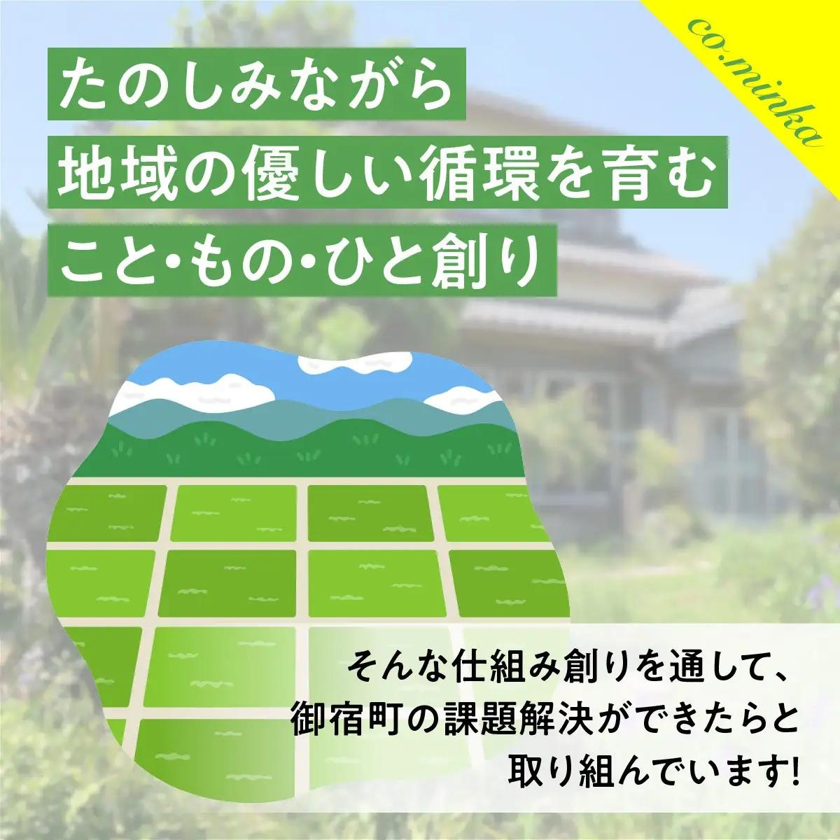 Ｌ７０５　２０２６年度田んぼ区画オーナー制度（２区画）【企業・団体様向け～１作業日につき最大１１名様受け入れ可能】 ONJX001