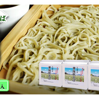 ＜お歳暮熨斗付＞茨城県産【常陸秋そば】石臼挽き早刈りそば粉 １kg×3袋入 【12月上旬より発送開始】 お歳暮 御歳暮 そば 蕎麦 乾麺 常陸秋そば 茨城県産 国産 農家直送 [BE012sa]