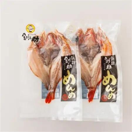北海道産「キンキ 吉次(キチジ) メンメ」一夜干し 約300g×2尾_干物 釧路では「めんめ」の愛称で知られる高級魚 キンキ 別名 吉次 キチジ 焼魚 焼き魚 セット ひもの 魚干物 一人暮らし セッ