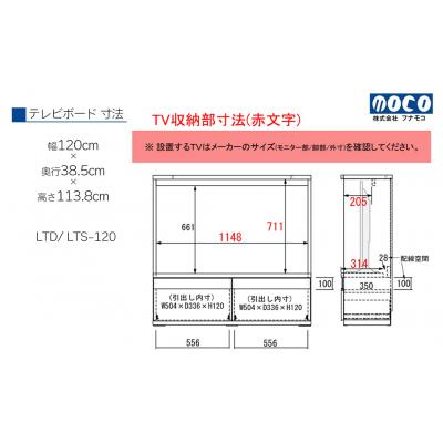 ふるさと納税 下呂市 【リアルウォールナット】リビングシェルフ TVボード LTD-120【46-52【1】】 |  | 03