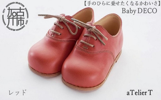 Baby DECO【レッド】【2407N08003_04】