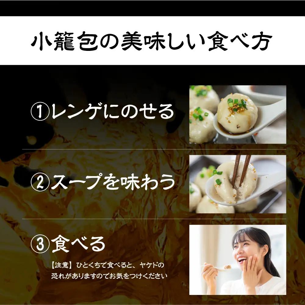 国産素材 カリじゅわ小籠包 30個 小籠包