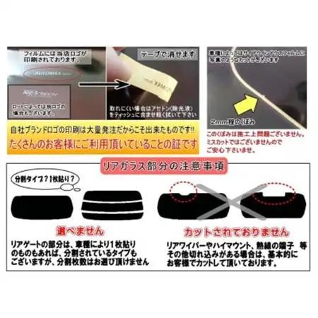 リア (s) レクサス IS コンバーチブル E20系 (5%) カット済み カーフィルム【1718414】