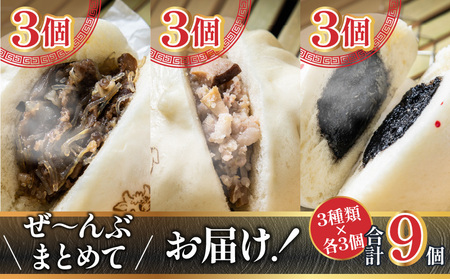 金豚まんじゅうセット 豚まん 肉まん あんまん すき焼き 金豚まんじゅう セット 詰め合わせ 食べ比べ 中華まん 宮崎牛 黒ゴマ 黒胡麻 冷凍 電子レンジ レンジ お取り寄せ 取り寄せ グルメ ギフト