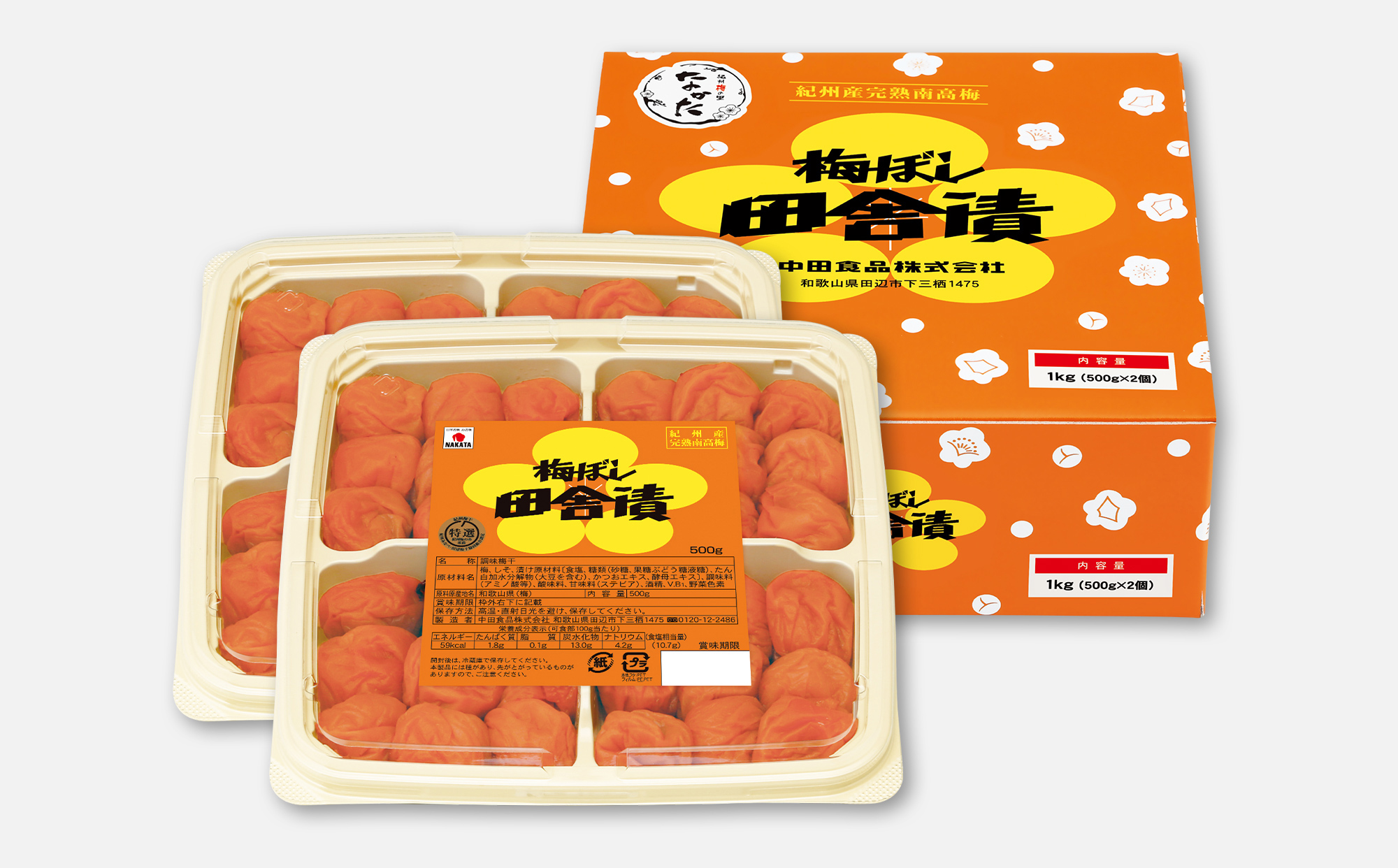 L408　【中田食品】梅ぼし田舎漬詰合せ