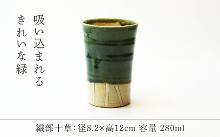 【美濃焼】織部・黒織部十草 フリーカップペア【不動窯】食器 カップ タンブラー[MAR049]