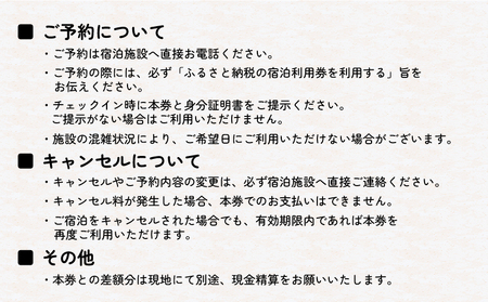 犬吠埼ホテル 宿泊施設利用券 30万円分 宿泊