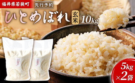 米 令和8年産 ひとめぼれ 一等 玄米 10kg 神谷農園 米
