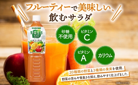 野菜生活100 オリジナル 720mlPET×12 ns038-058-12 カゴメ