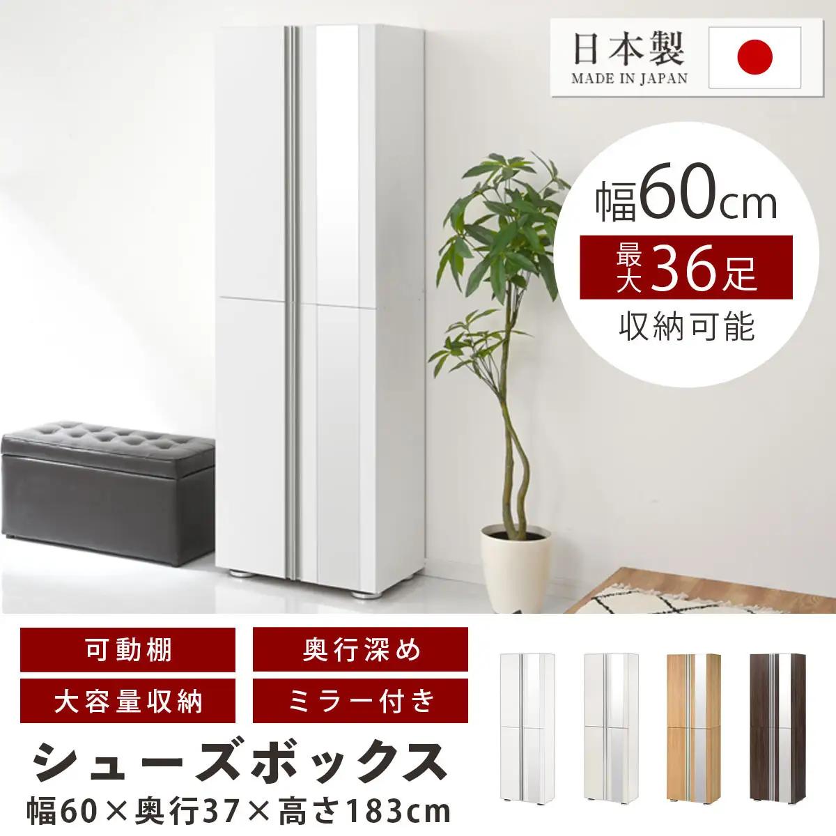 シューズボックス ミラー付き幅60cm（ホワイト）シューズラック 扉付き スリム 12段 靴箱 大容量 木製 シューズボックス 縦長 靴収納棚 下駄箱 ブーツ おしゃれ SBM306000-0-WH