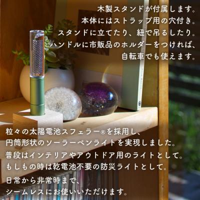 ふるさと納税 恵庭市 【世界初の全方位受光ソーラー】スフェラースティック(カラー:シルバー)【08000501】 |  | 03