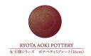 【ふるさと納税】【美濃焼】女王様のボナペティ5プレート【RYOTA AOKI POTTERY/青木良太】食器 ケーキ皿 陶芸家 [MCH142]