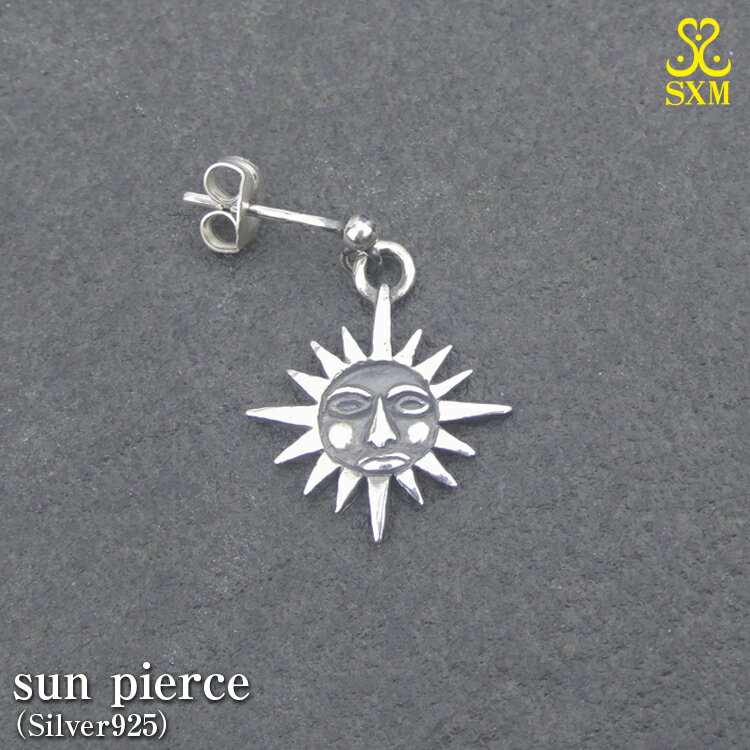 【ふるさと納税】sun pierce サン ピアス ｜ シルバー アクセサリー 太陽 モチーフ 925 ハンドメイド ジュエリー アクセ ファッション 人気 シンプル ギフト プレゼント お中元 お歳暮 内祝い 快気祝い