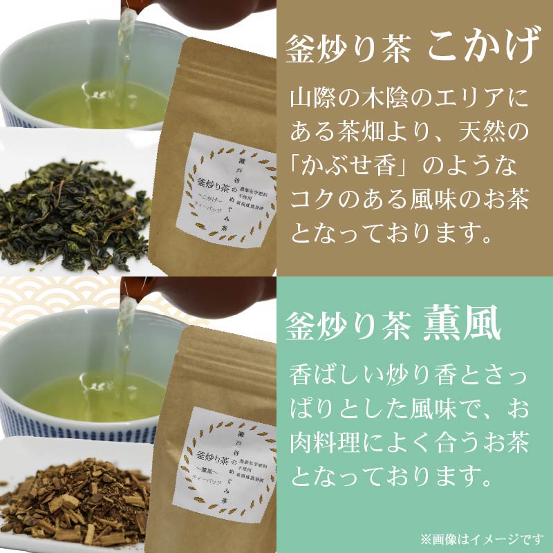 春 の お茶 4種 セット ティーバッグ 茶葉 煎茶 釜炒り茶 春のお茶 息吹 萌黄 こかげ 薫風 浅蒸し茶 静岡県産 静岡茶 飲料 おちゃ 静岡県 藤枝市