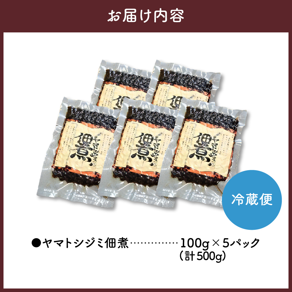 しじみ佃煮500g(100g×5) 十三湖産しじみ