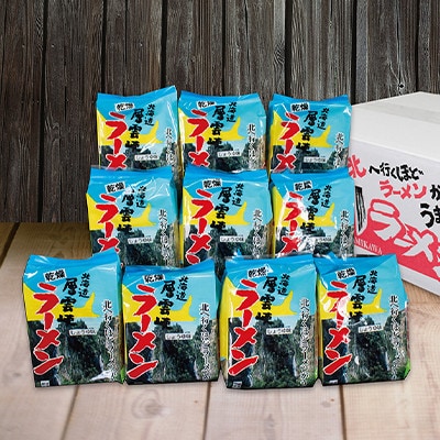 【毎月定期便】北海道層雲峡ラーメン(しょうゆ味)　20食入り全12回【4066725】