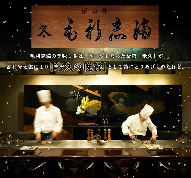 近江牛 焼肉 3点盛 赤身 霜降り 450g 毛利志満 【S034W】【 近江牛 】 牛肉