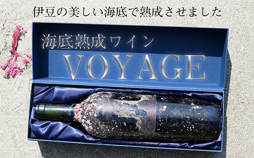 
海底熟成ワインVOYAGE【カサーレ ヴェッキオ モンテプルチャーノ ダブルッツォ　2020】
