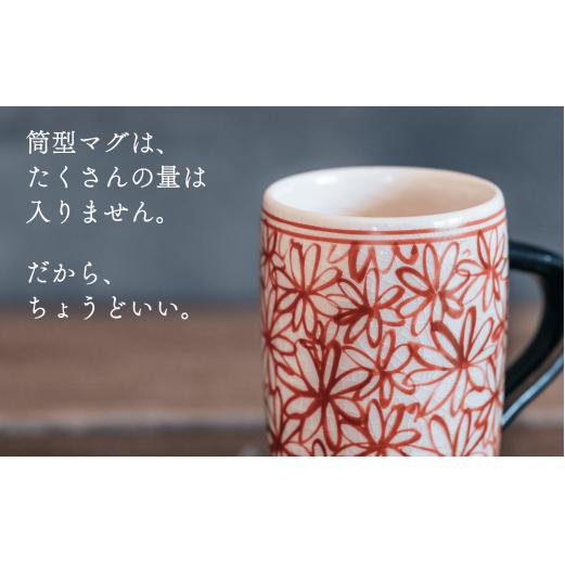 喜鶴製陶【有田焼】筒型マグカップ 花詰 ペアセット 喜右エ門シリーズ A30-409_イメージ2