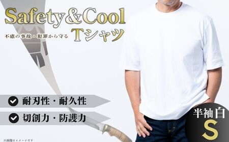 防刃Tシャツ 耐刃Tシャツ 白色 半袖 （Sサイズ）  京都 西陣yoroi サクセスプランニング