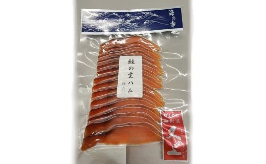 鮭づくしセット