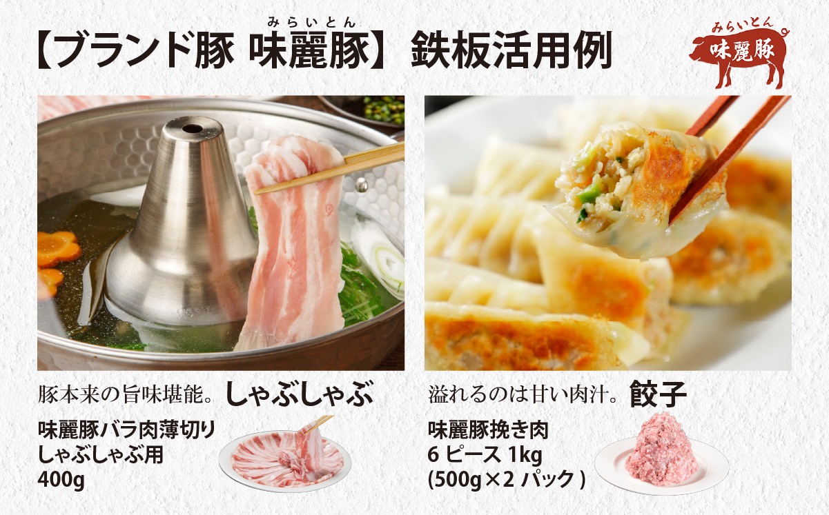 美麗豚の調理例はこちら①