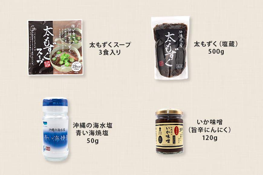 いとまん海の恵み4種詰合せ Bセット 173-30